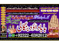 best-no1-black-magic-specialist-baba-ji-love-problem-solution-baba-ji-vashikaran-specialist-in-pakistan-92322-6382012-small-1