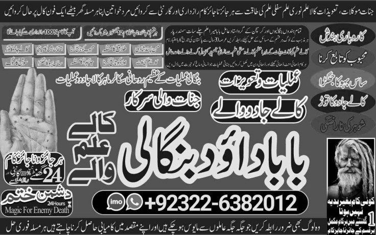 best-no1-black-magic-specialist-baba-ji-love-problem-solution-baba-ji-vashikaran-specialist-in-pakistan-92322-6382012-big-0
