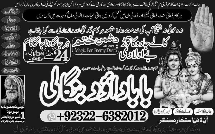 best-no1-black-magic-specialist-baba-ji-love-problem-solution-baba-ji-vashikaran-specialist-in-pakistan-92322-6382012-big-2