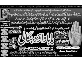 Best-NO1 Black magic specialist,Expert in Pakistan Amil Baba kala ilam Expert In Islamabad kala ilam Expert In Rawalpindi