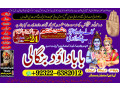 best-no1-black-magic-expert-specialist-in-uk-black-magic-expert-specialist-in-usa-black-magic-expert-specialist-in-uae-small-2