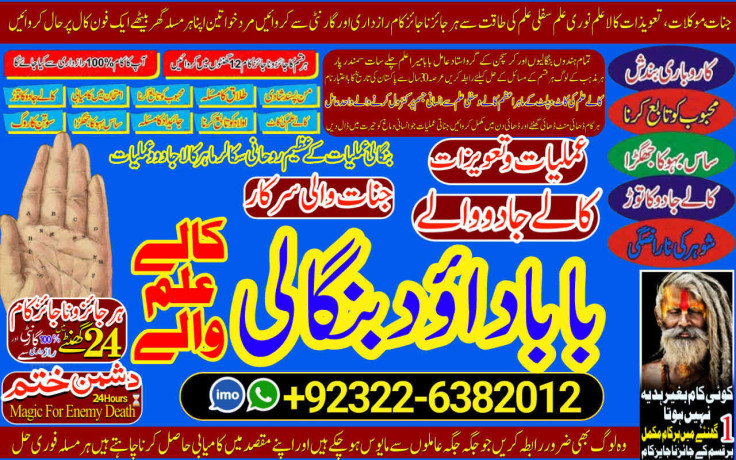best-no1-black-magic-expert-specialist-in-uk-black-magic-expert-specialist-in-usa-black-magic-expert-specialist-in-uae-big-0