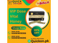 vip-dose-vital-honey-price-in-bahawalpur-03001819306-small-0