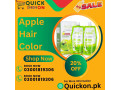 apple-hair-color-price-in-sheikhupura-03001819306-small-0