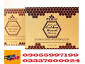 golden-royal-honey-price-in-hyderabad-0305-5997199-small-0