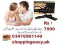 jaguar-power-royal-honey-price-in-mirpur-bhtoro-03476961149-small-0