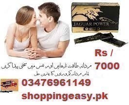 jaguar-power-royal-honey-price-in-mirpur-bhtoro-03476961149-big-0